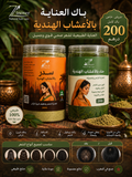 ماسك السدر الطبيعي بالأعشاب الهندية