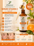 Vitamin C