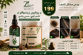 ماسك السدر الطبيعي بالأعشاب الهندية